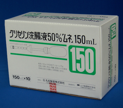 Glycerin enema甘油灌肠50%/150ml:10个装 - 图片 2