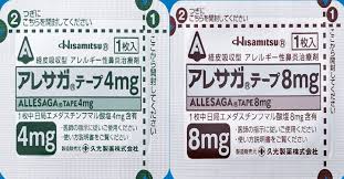 Allesaga富马酸依马斯汀贴片8mg:14枚