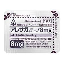 Allesaga富马酸依马斯汀贴片8mg:14枚 - 图片 2
