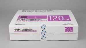 Glycerin Enema甘油灌肠液50%L型:120ml×10个 - 图片 2