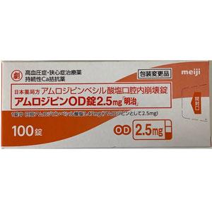 Amlodipine氨氯地平OD口崩片2.5mg：100片