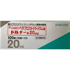  Dorner贝拉前列素钠片20μg：100片