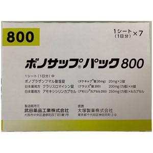 Vonosap Pack 800幽门螺旋杆菌根除治疗药（1次杀菌）：7枚
