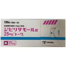 Dipyridamole双嘧达莫片25mg：100片