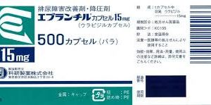 Ebrantil乌拉地尔胶囊15mg：100粒