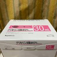 Glycerin Enema甘油灌肠液50%L型:30ml×20个 - 图片 2