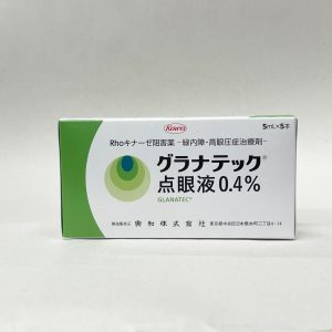 盐酸利舒地尔点眼液0.4％ 5ml×5本 グラナテック点眼液 0.4% glanatec ophthalmic solution 0.4% リパスジル塩酸塩水和物 青光眼 高眼圧症
