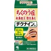 Chikunainb 漢方鼻炎藥 224錠