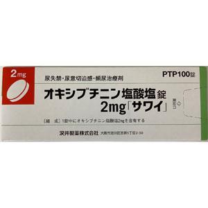 Oxybutynin盐酸奥昔布宁片2mg：100片
