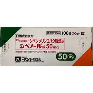 Cibenol琥珀酸西苯唑啉片50mg：100片
