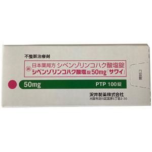 Cibenzoline succinate琥珀酸西苯唑啉片50mg「沢井」：100片