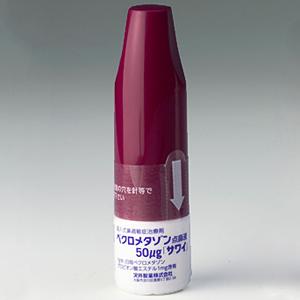 Beclometasone丙酸倍氯米松酯50μｇ：(8.5g/瓶)×10瓶