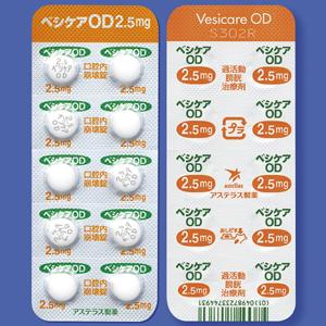 Vesicare 琥珀酸索非那新OD2.5mg：100片