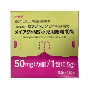 Meiact头孢妥仑酯MS小儿用細粒10% ：0.5g×120包