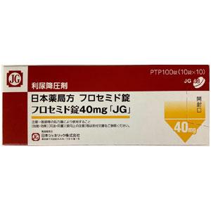  Furosemide速尿（呋塞米）片40mg：100粒