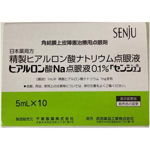 Hyaluronate Na透明质酸钠滴眼液0.1％「千寿」：5ml×10支