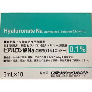Hyaluronate Na透明质酸钠滴眼液0.1％：5mL×10支