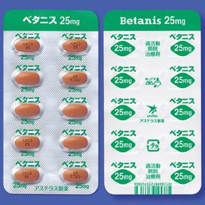 Betanis米拉贝隆片25mg：100片